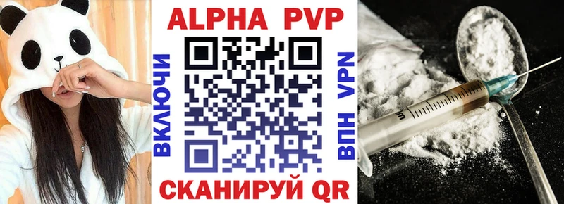 Alfa_PVP мука Великие Луки