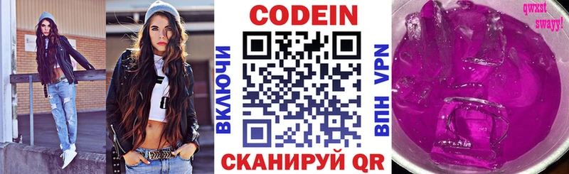 Кодеиновый сироп Lean Purple Drank Великие Луки
