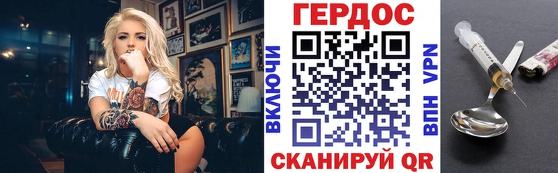 ГЕРОИН Heroin что такое Великие Луки