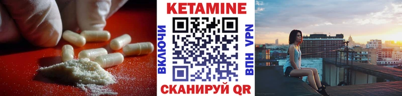 КЕТАМИН VHQ  Великие Луки 