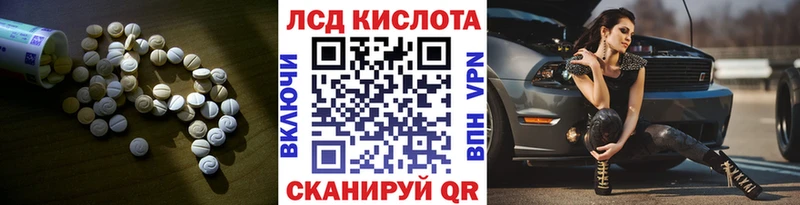 ЛСД экстази кислота  гидра ONION  Великие Луки 