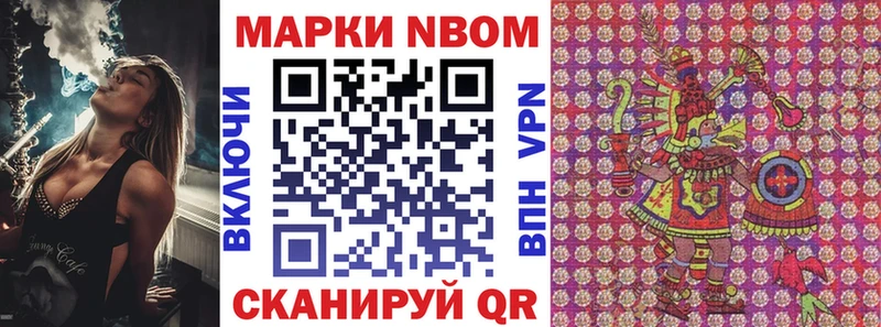 купить   Великие Луки  Марки NBOMe 1,8мг 